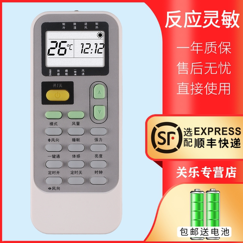 适用于DG11J1-05空调遥控器