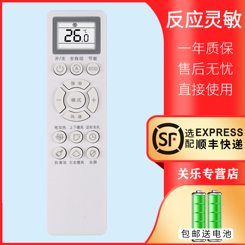 适用长虹空调遥控器KKZM-2Z