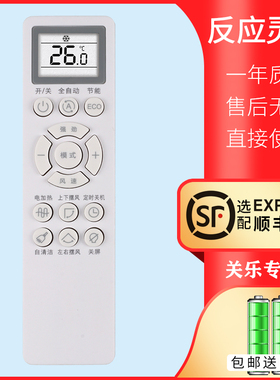 关乐适用长虹启客空调遥控器KKZM-2Z通KKZM -1Z KFR-51W/Q13A+R1