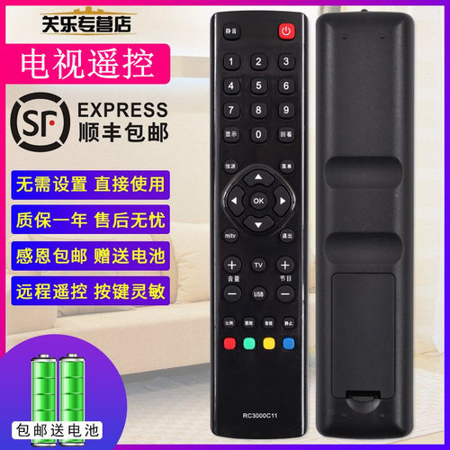 适用于TCL电视机遥控器RC3000C11 L37/40/42P21FBD L42/46P21FBDE L26F11 L24F11 L32F11 L40F11 L37F11BD
