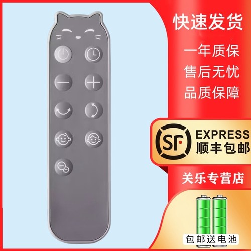 适用艾美特FA18-RD70-1遥控器