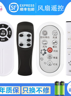 适用于格力电风扇遥控器万能通用  FB-401013 FD4009B 落地电风扇遥控器