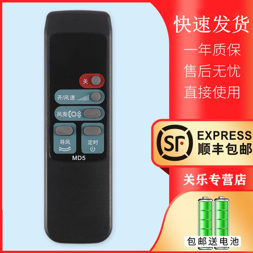 美的适用于原装款遥控器