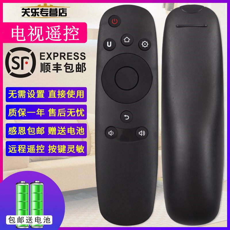 适用于长虹CHiQ液晶电视遥控器RID800 32 40 43 49 50 55 58Q1F Q2F 32/40/43/49/50/55/58Q1F关乐原装款