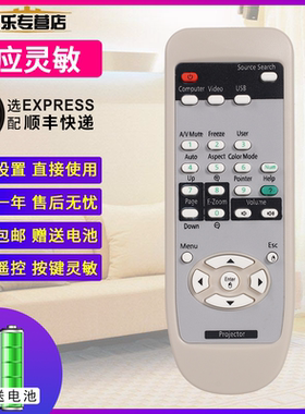 适用EPSON爱普生 EB-D290 280 X8 X7 S7 C250X C260X投影机遥控器