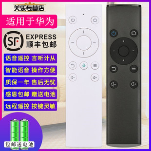 WS860s 4K红外 VOICE M311语音蓝牙 华为荣耀盒子立方电视机顶盒遥控器PRO通用M330 M321 HiTV 适用Huawei