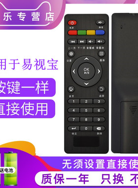 适用于安博科技安博盒子ubox通用高清电视网络s800PLUS机顶盒遥控器3代4代5代6代PRO2安博遥控器