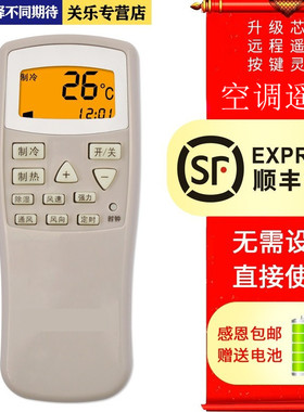 适用于春兰空调遥控器万能通用原装柜机挂机静博士小静博士CL-04/CL3/1B KFR-35GW/VK /VJ /T 32GW 关乐原装