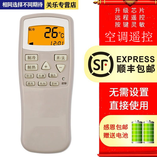 适用于春兰空调遥控器万能通用原装柜机挂机静博士小静博士CL-04/CL3/1B KFR-35GW/VK /VJ /T 32GW 关乐原装