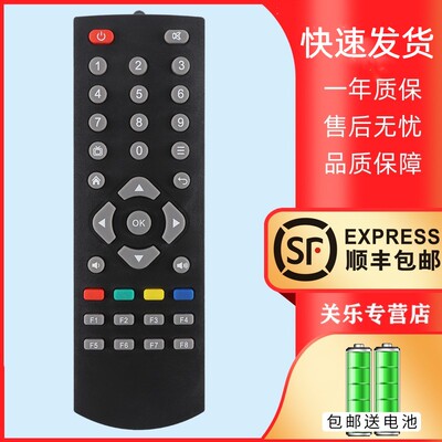 机顶盒遥控器适用于T1T2