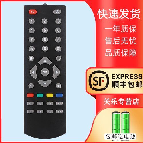 机顶盒遥控器适用于T1T2