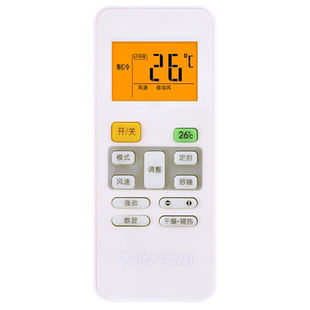 适用midea美的空调遥控器通用RN02D/BG RN02CA5(2 RN02A/02E/BG美的26度KFR-26/32/35GW/DY-PC400(D3)带背光