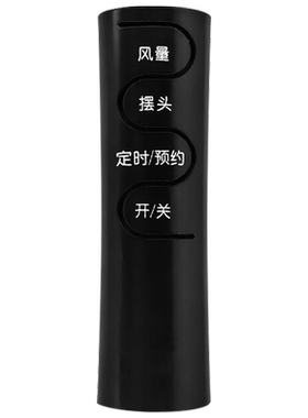 适用于艾美特电风扇遥控器FS4075r-5 FS4051R/R-5 FS4052R-W FS4052R-5-W FS4075R/4093 FS4092R FS4092R-WB