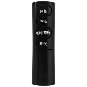 适用于艾美特电风扇遥控器FS4075r-5 FS4051R/R-5 FS4052R-W FS4052R-5-W FS4075R/4093 FS4092R FS4092R-WB
