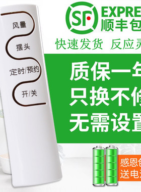 艾美特电风扇遥控器FSW65R/FSW66R/FSW70R/FSW71R/FSW77R/FSW52R/FSW50R-5/ FW4023/FW4023R按键形状一样通用