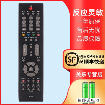 适用于长虹电视机遥控器赠送电池