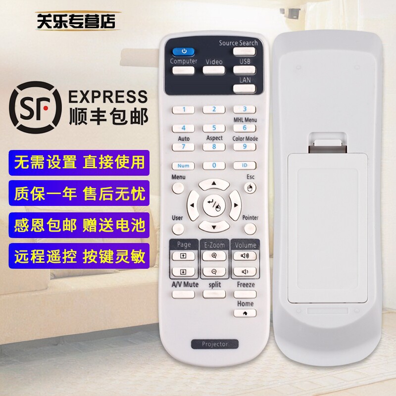 适用于EPSON爱普投影机仪遥控器CB-E10/FH06/X06/E01/X06E/E01E/L735F/972/X49/X06/W52关乐原装款