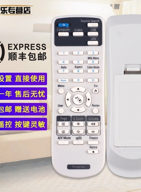 适用于EPSON爱普投影机仪遥控器CB-E10/FH06/X06/E01/X06E/E01E/L735F/972/X49/X06/W52关乐原装款
