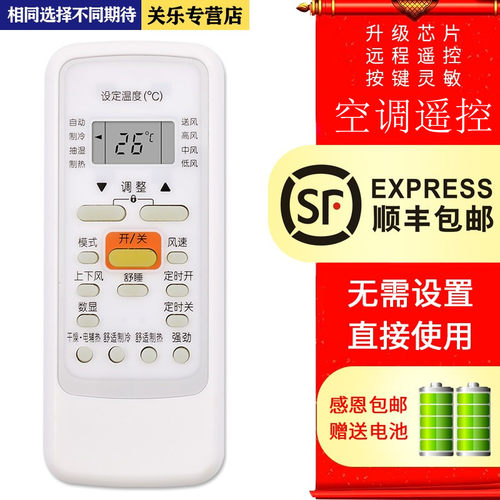 美的空调遥控器rn51f冷静星