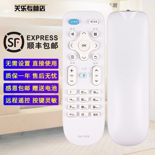 适用于康佳电视遥控器KK-Y378通LED32S1 39 40S1 43S1 LED32K1000A 40K1000A 49K5100E R50U 55U关乐原装