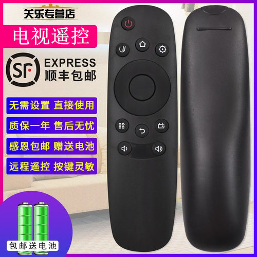 适用于长虹电视机遥控器RID830 UD43D6000I UD49D6000I UD55/65D6000I 55D2000i D6000 D2000I 55U3 49U1