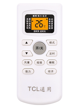 适用TCL空调遥控器万能通用GYKQ-34/46/47/52/03中央挂机柜机变频定频1匹 1.5P KFRd-25 32 KFRD-71LWGYKQ-63