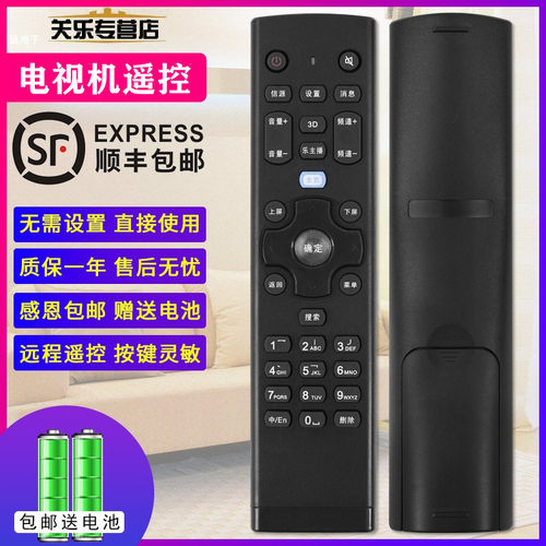 适用于lenovo联想电视机遥控器32E31Y 39E31Y 47S51 42S51 55E31Y 32A21 48/32/42/50A21Y 39A11Y