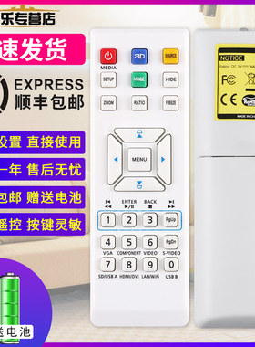 适用于Acer宏基投影仪机遥控器P1100C P1101 P1163 P1165 P1166 P1173 P1185 P1186 P1267 P1270 M423 M450