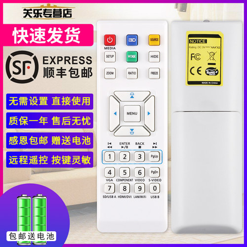 适用于Acer宏基投影仪机遥控器P1100C P1101 P1163 P1165 P1166 P1173 P1185 P1186 P1267 P1270 M423 M450