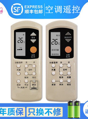 适用Panasonic/National松下乐声空调遥控器A75C2044 /2045/2157/2155/2098/2096/2149 /594 /749/7813/2699