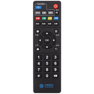 适用中国移动宽带魔百盒合和网络机顶盒遥控器M301H M101 E900V21C ZTE中兴ZXV10 B860AV2.1/2.2/3.1 B760HV2