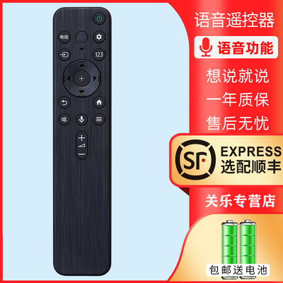 适用索尼电视机遥控器RMF-TX800C