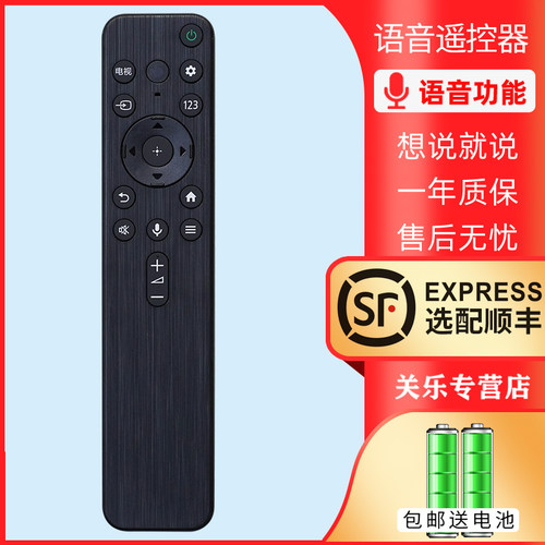 适用索尼电视机遥控器RMF-TX800C