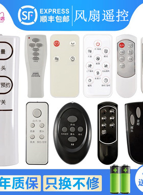 关乐适用于艾美特风扇遥控器万能通用塔扇落地扇台式空调扇FS40100R FS4052R-5 FS4092R FS4030R FSW65R关乐