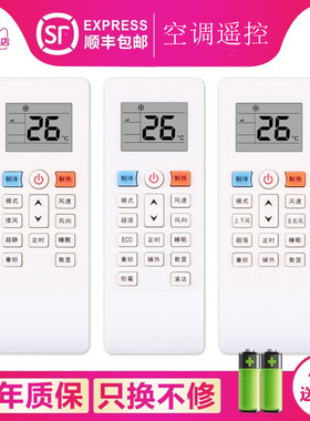 适用于Shinco/新科空调遥控器KFR KFRD-36GW35GW/H3 KFRd-35GW/C+3swt超静KFR-35W3 KFDR-25GW 35GW 关乐原装