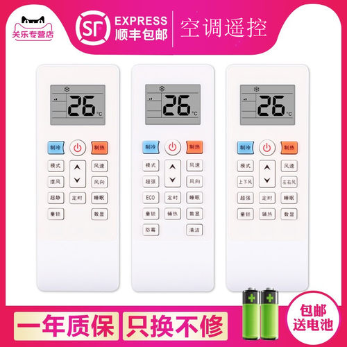 适用于Shinco/新科空调遥控器KFR KFRD-36GW35GW/H3 KFRd-35GW/C+3swt超静KFR-35W3 KFDR-25GW 35GW 关乐原装