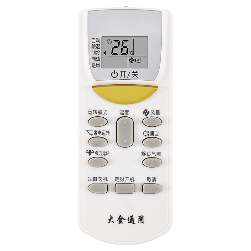 适用于DAIKIN大金空调遥控器万能通用冷热家用/挂/柜机/中央空调 ARC433A93 95 98 75 13 455A1 480A4 470A11