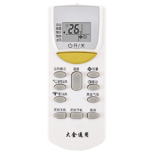 适用于DAIKIN大金空调遥控器万能通用冷热家用/挂/柜机/中央空调 ARC433A93 95 98 75 13 455A1 480A4 470A11