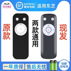 适用东芝风扇遥控器F-DSX30AR F-DSX35BR F-DSX25C SZ70CN GX18GR