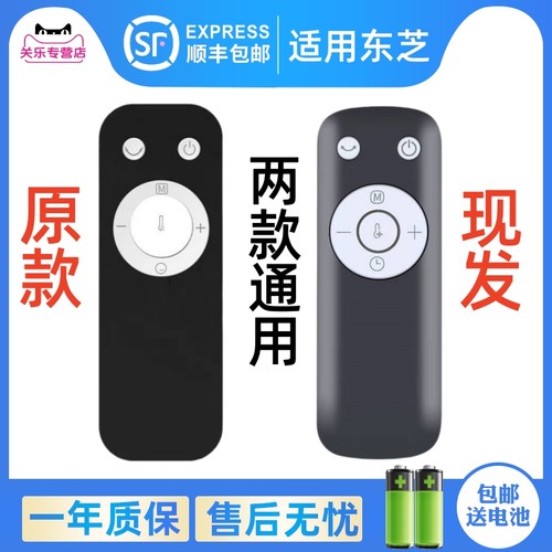 适用东芝风扇遥控器F-DSX30AR