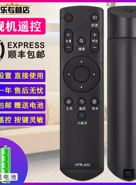 适用于海尔Haier电视机遥控器HTR-A03 LE32B510F LE32B310G LE42B510F LE48G520N关乐原装款包邮