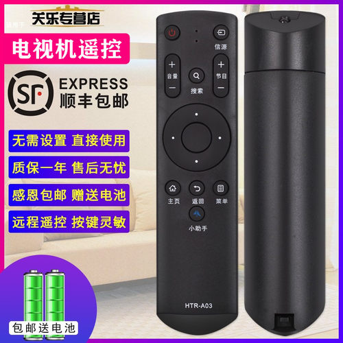 适用于海尔Haier电视机遥控器HTR-A03 LE32B510F LE32B310G LE42B510F LE48G520N关乐原装款包邮