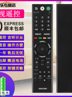 适用于SONY索尼语音电视遥控器RMF-TX310C RMF-TX200C TX200P 201 300 8000CX9300D KD-49/55/65/75X8000E