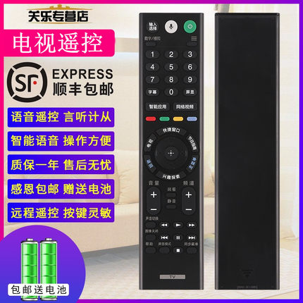 适用于SONY索尼语音电视遥控器RMF-TX310C RMF-TX200C TX200P 201 300 8000CX9300D KD-49/55/65/75X8000E