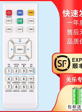 适用于Acer宏基投影机仪遥控器X1160A X1161P X1120H X1130P X1261P X1173A E141D E145F D616D X118 D101E