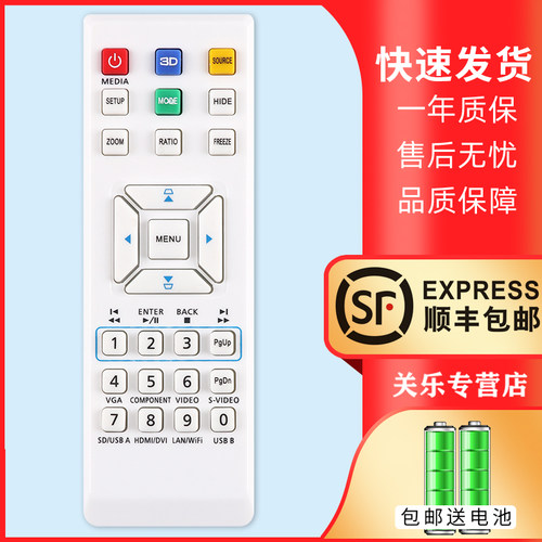 适用于Acer宏基投影机仪遥控器X1160A X1161P X1120H X1130P X1261P X1173A E141D E145F D616D X118 D101E
