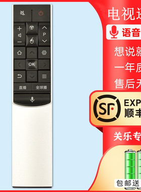 适用于TCL智能电视机遥控器RC601S JCR1 L65C2-CUDG 体感语音空鼠