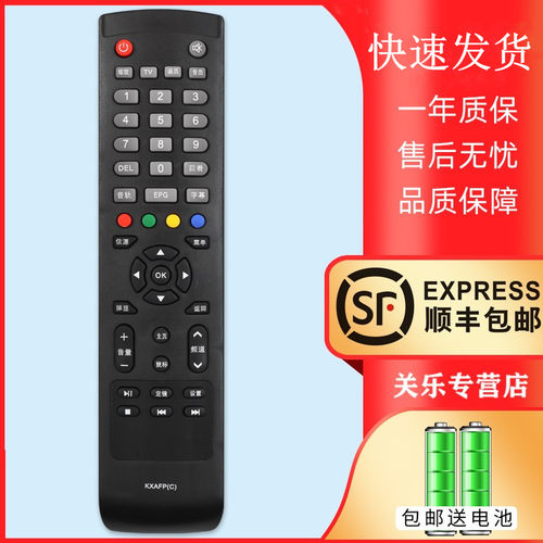 适用三洋SANYO电视遥控器KXAFP 通用KXABR 48CE1210M 55CE590A1 55ce5129h142CE5210H2 32CE5220H2 48CE5120R