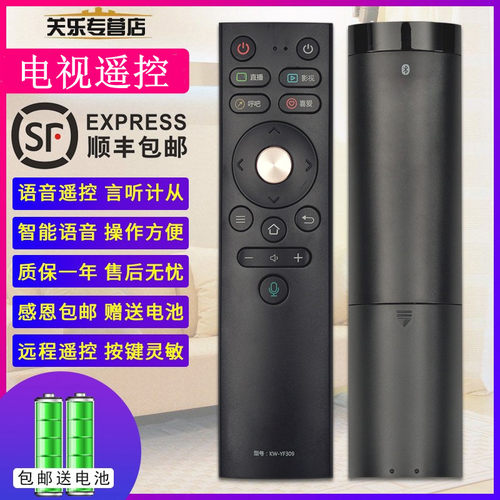 适用于康佳语音遥控器