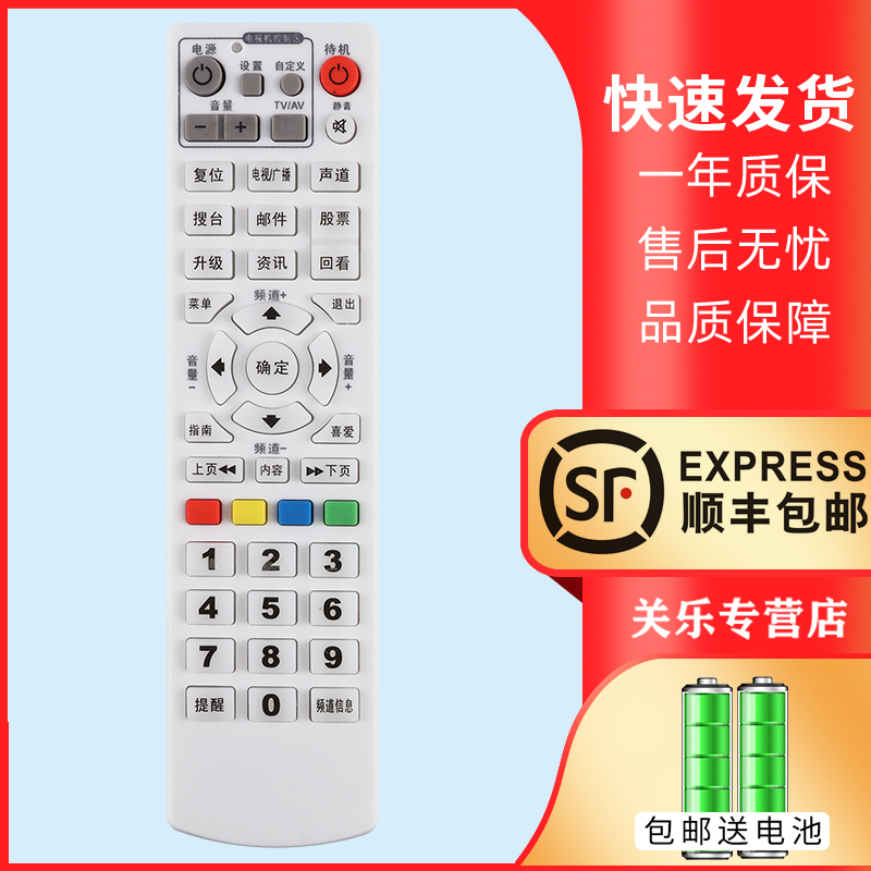 适用于湖北武汉广电有线数字电视电视机顶盒遥控器 金网通JC-3018 JS5036机顶盒遥控器